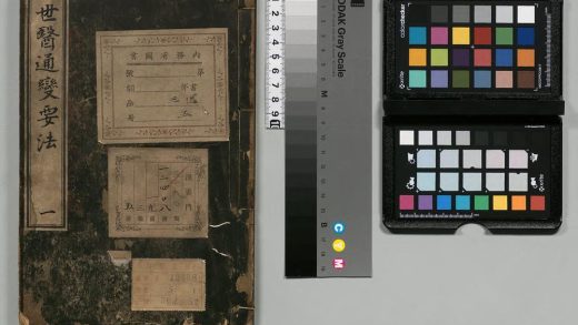 02250 世医通変要法 0124173947 1.jpg