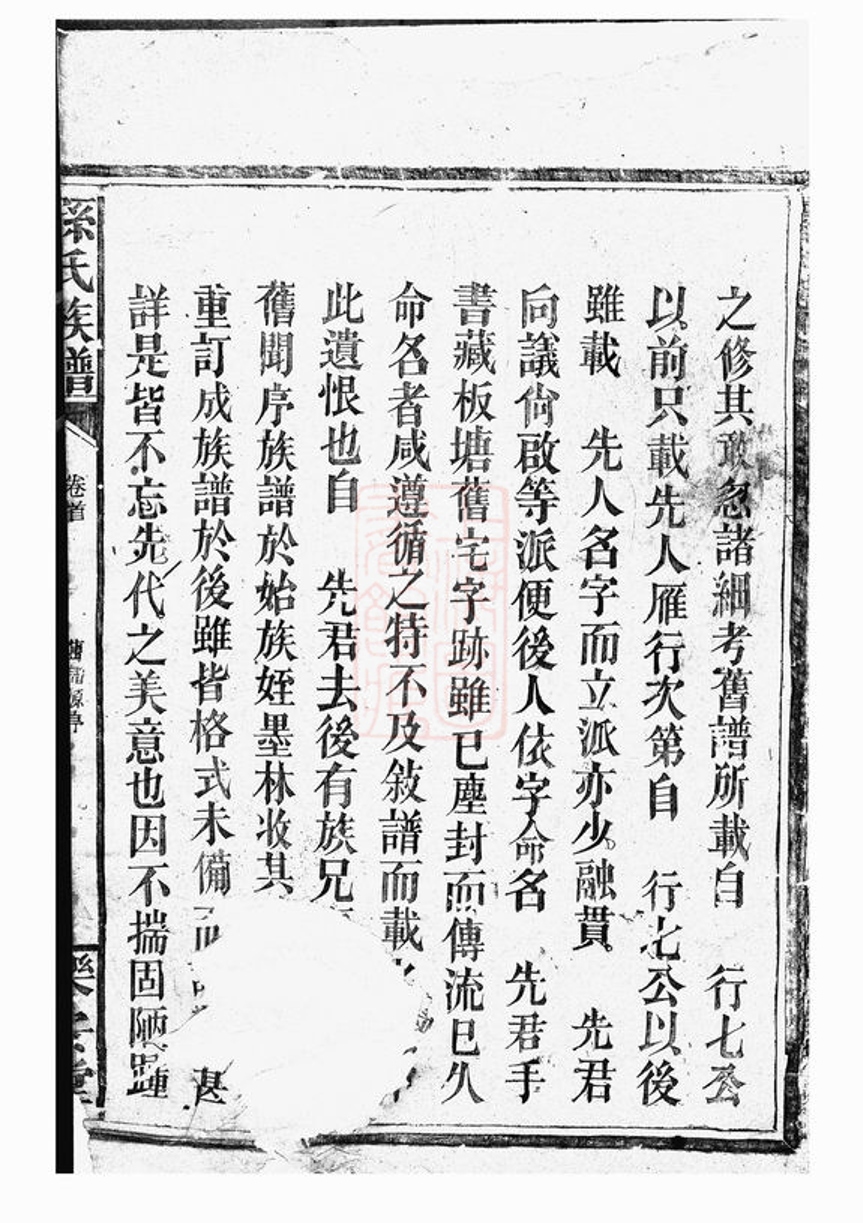 _孫氏族譜 version __
