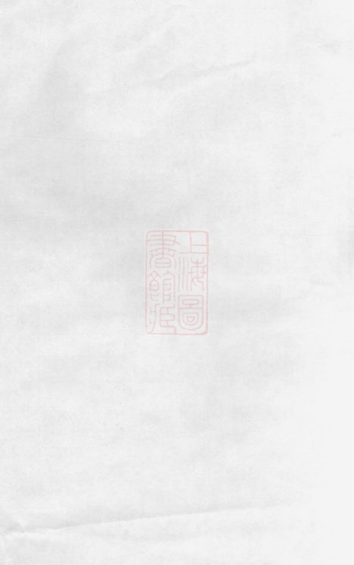 _孫氏續修族譜__