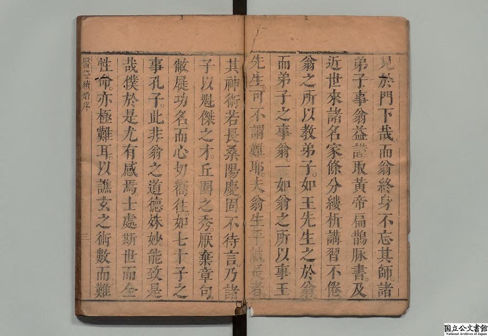 -医灯续焔__