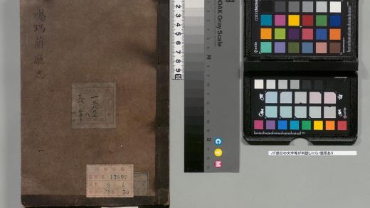 02255 台湾府噶玛兰庁志 0124100214 1.jpg