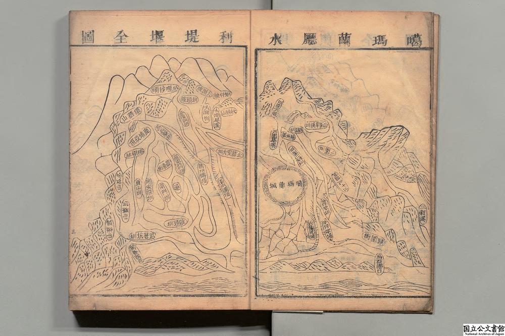-台湾府噶玛兰庁志__
