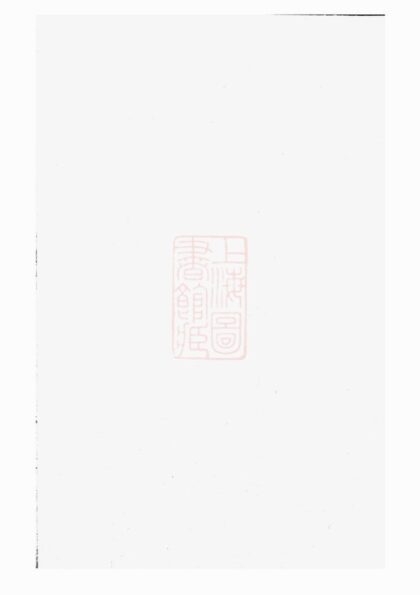 02255 宅埠陳氏世譜 Version 1 1207210941 1.jpg