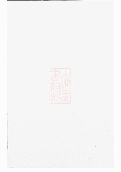 02256 宅埠陳氏世譜 Version 2 1207210941 1.jpg