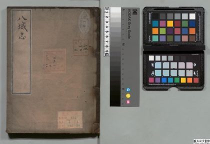 02260 八域志 0124100247 1.jpg