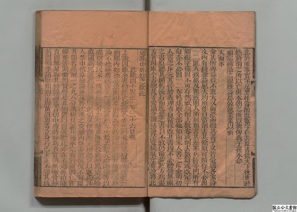 -黄漳浦集__
