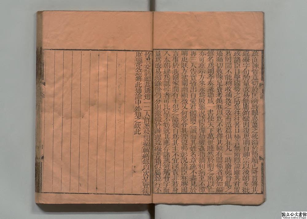 -黄漳浦集__