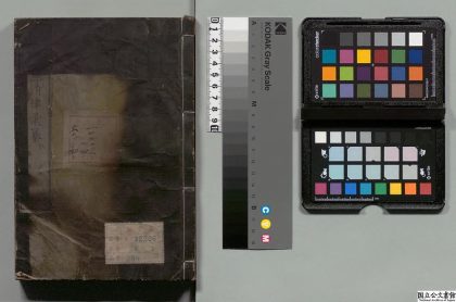 02263 增辑训点清律汇纂 0124100259 1.jpg