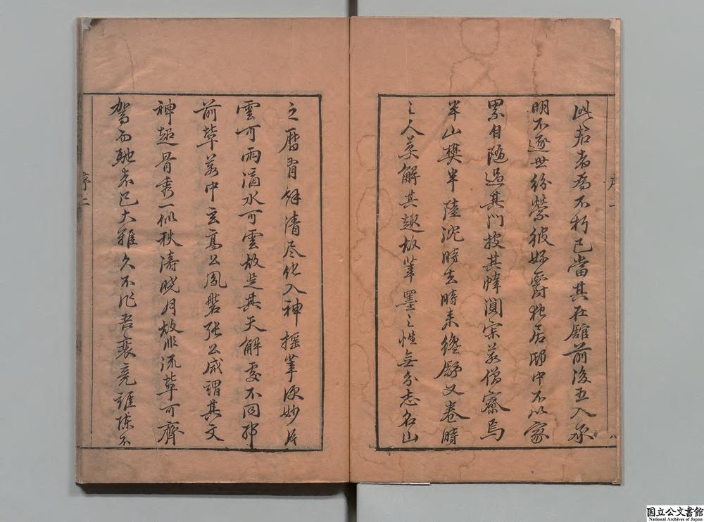 -沈太史全集__