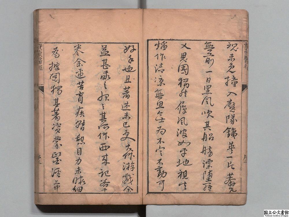 -新镌张介石先生意着必读资蒙医径__