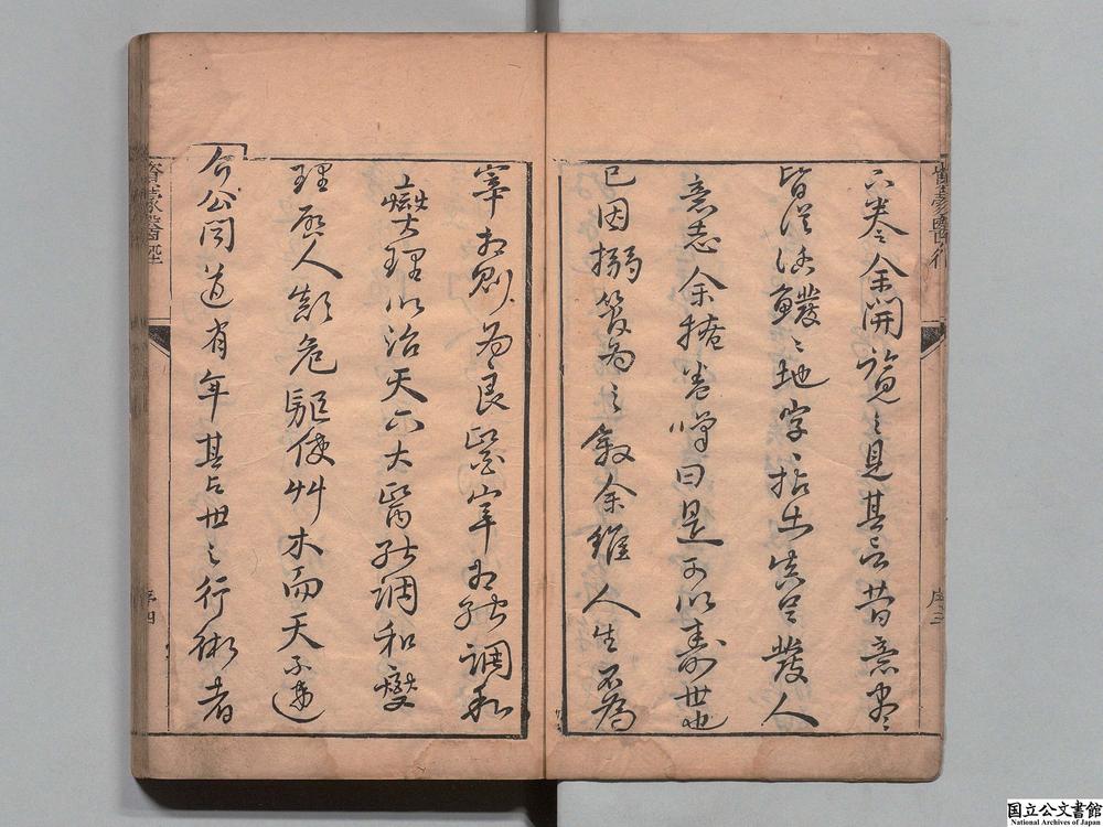 -新镌张介石先生意着必读资蒙医径__