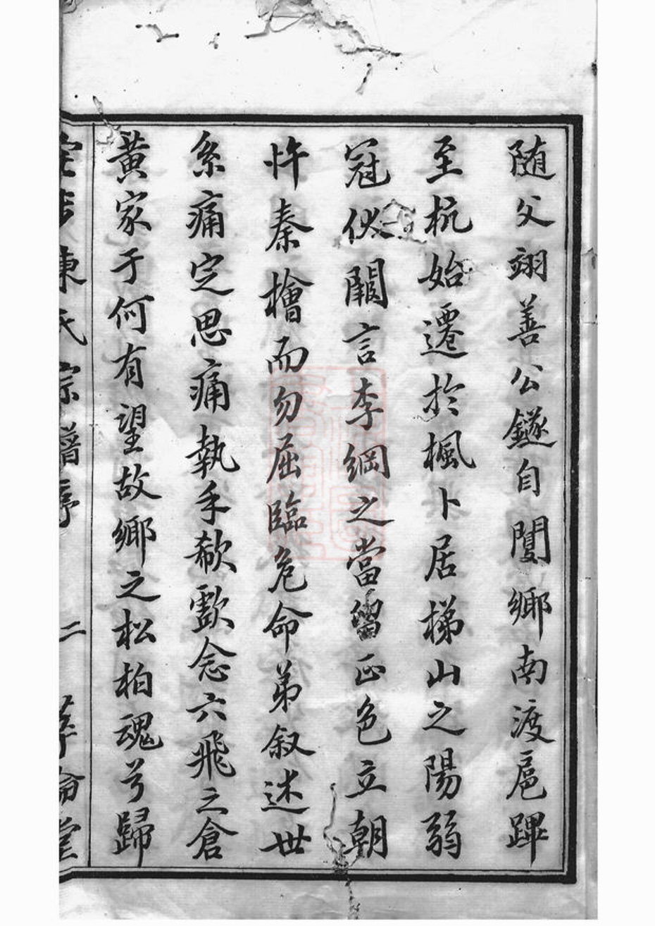 _宅埠陳氏宗譜 version part __