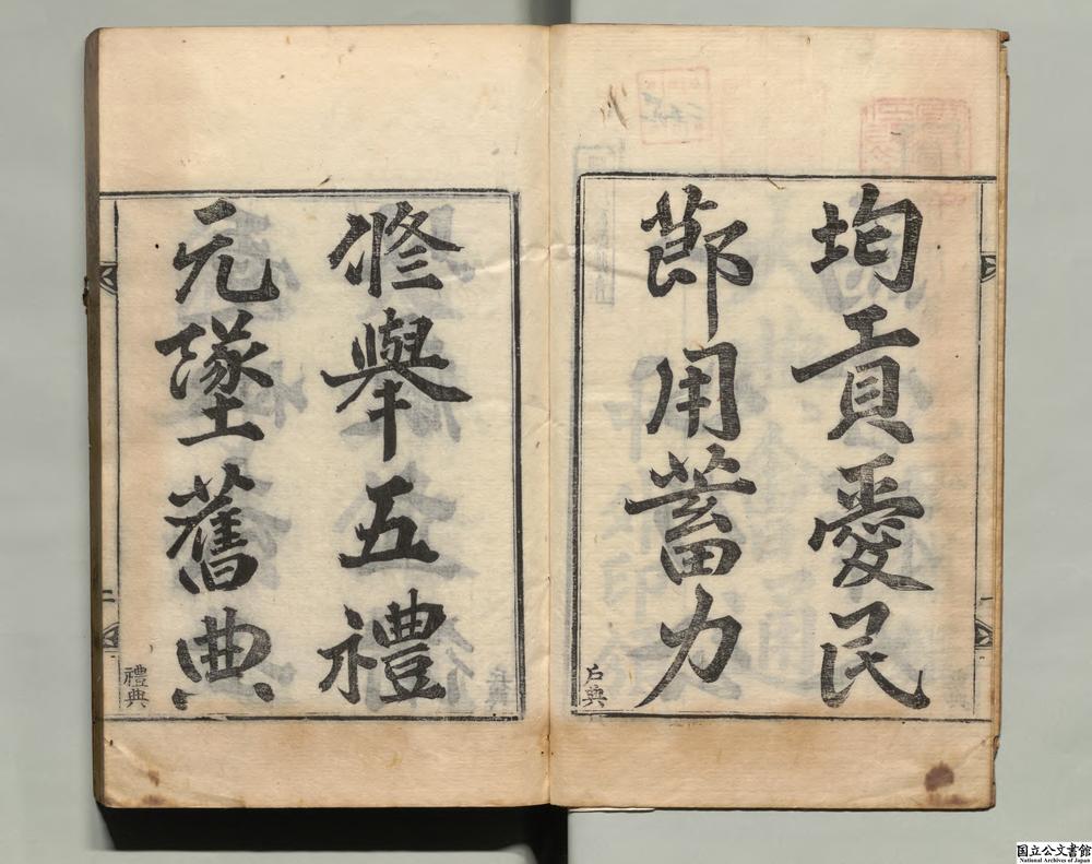 -大典会通__