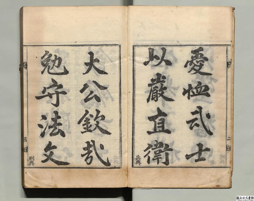 -大典会通__
