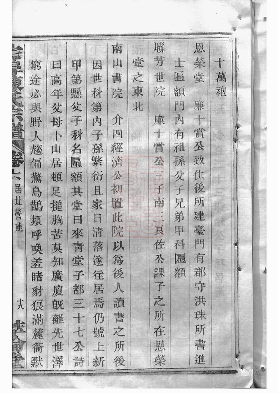 _宅埠陳氏宗譜 version part __