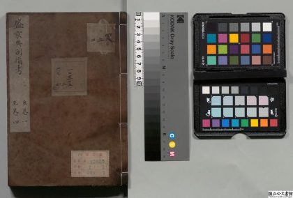 02266 盛京典制备考 0124100321 1.jpg
