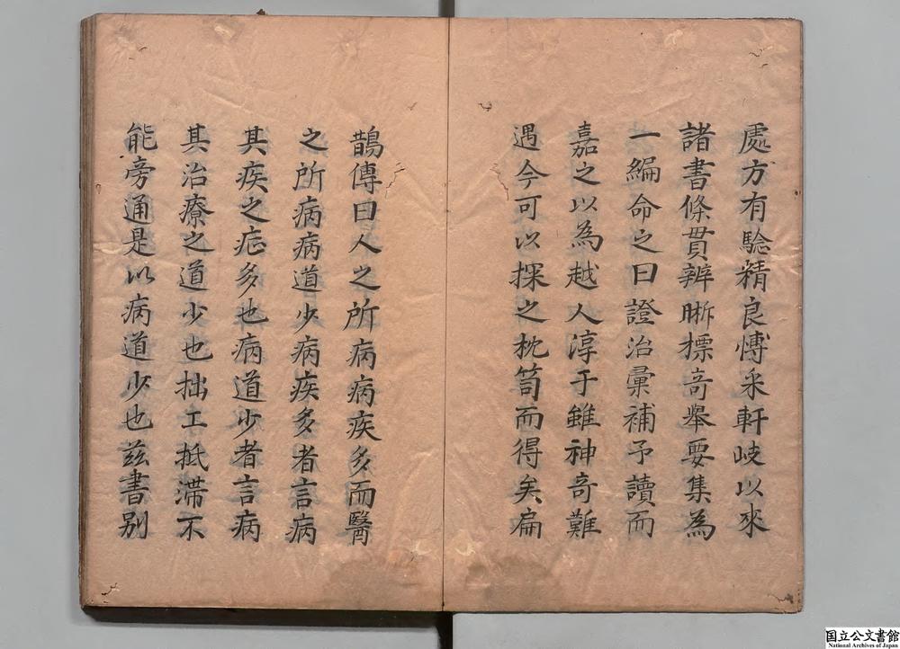 -证治汇补__