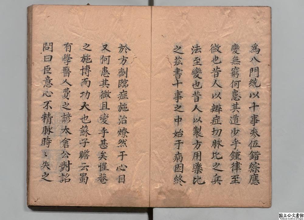 -证治汇补__