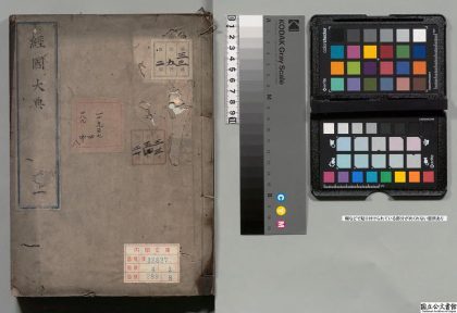 02267 经国大典 0124100325 1.jpg