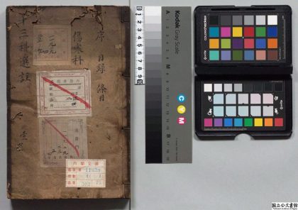 02271 绛雪园古方选注 0124174118 1.jpg