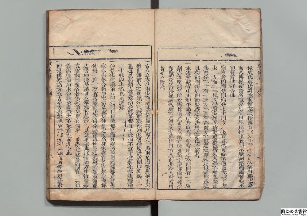 抖音同款】肘后备急方白话文葛洪奇方妙治古代中医急救方剂书中国
