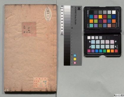 02275 中俄界约斠注 0124100414 1.jpg