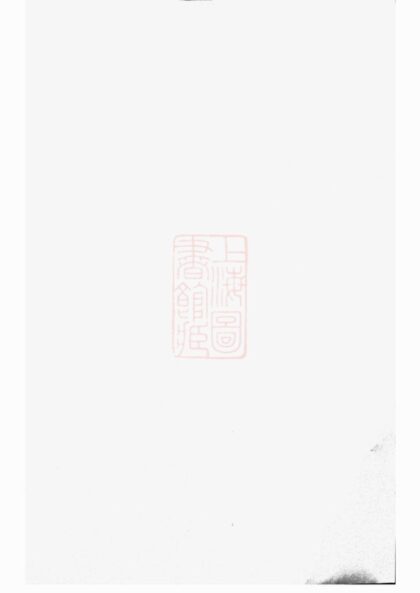 02275 宅埠陳氏祀簿 1207211001 1.jpg