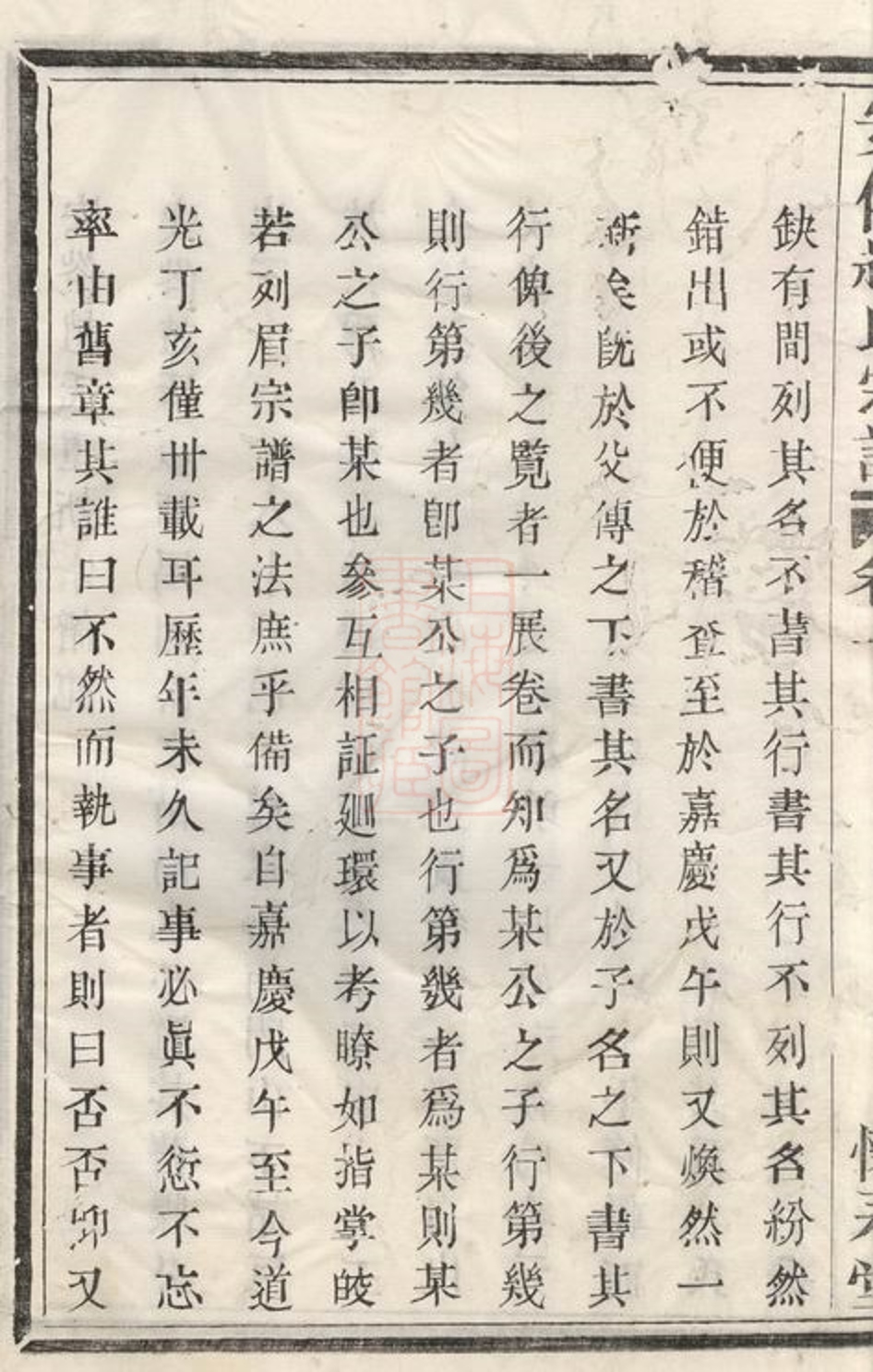 _安俗趙氏宗譜 version __