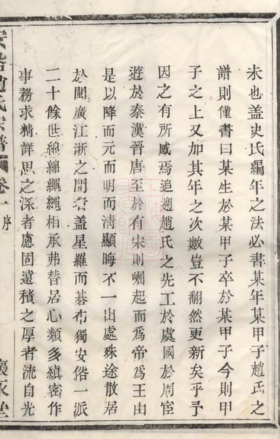 _安俗趙氏宗譜 version __