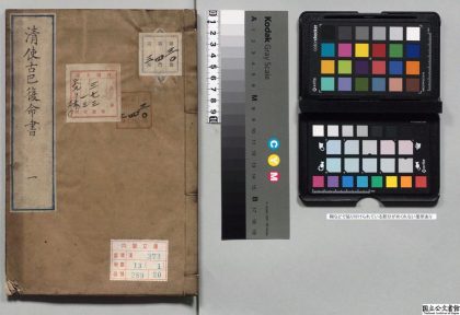 02278 清使古巴复命书 0124100444 1.jpg