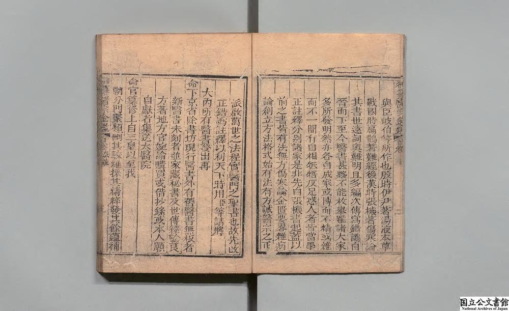 -御纂医宗金鉴__