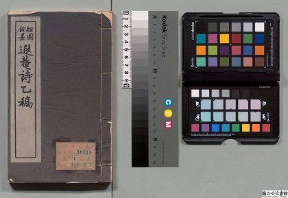02279 遐庵诗乙编 0123234536 1.jpg