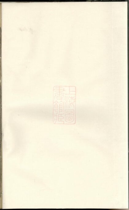 02279 安儒蔣氏仁房宗譜 1207211004 1.jpg