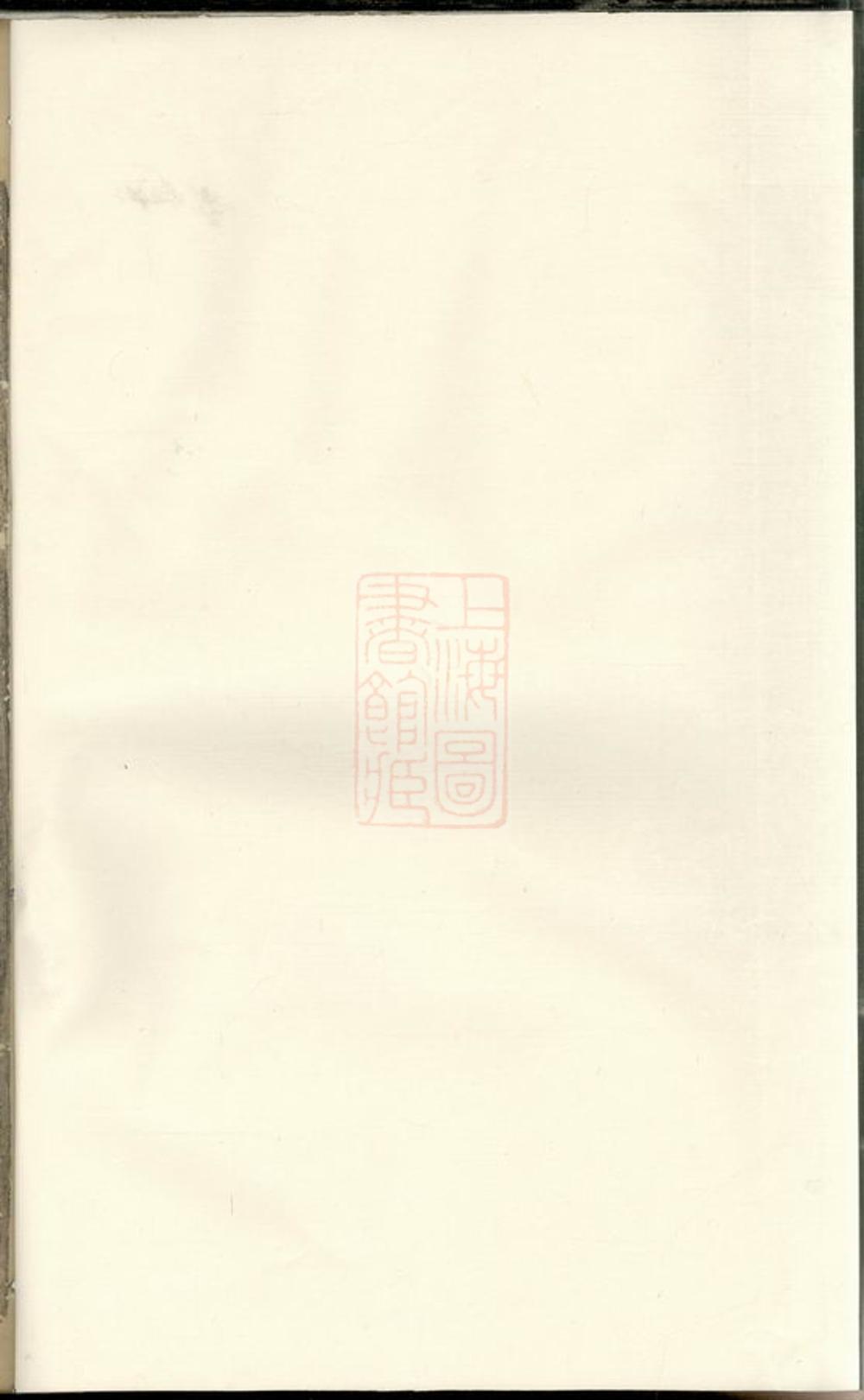 _安儒蔣氏仁房宗譜__