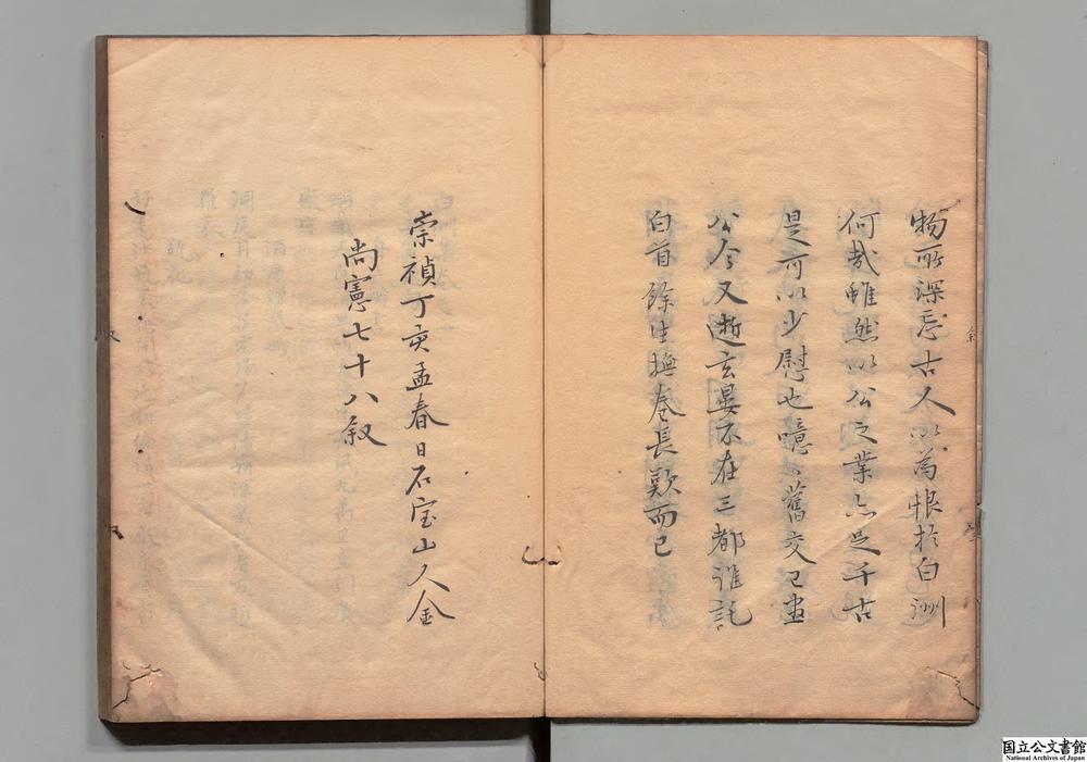 -白洲集__