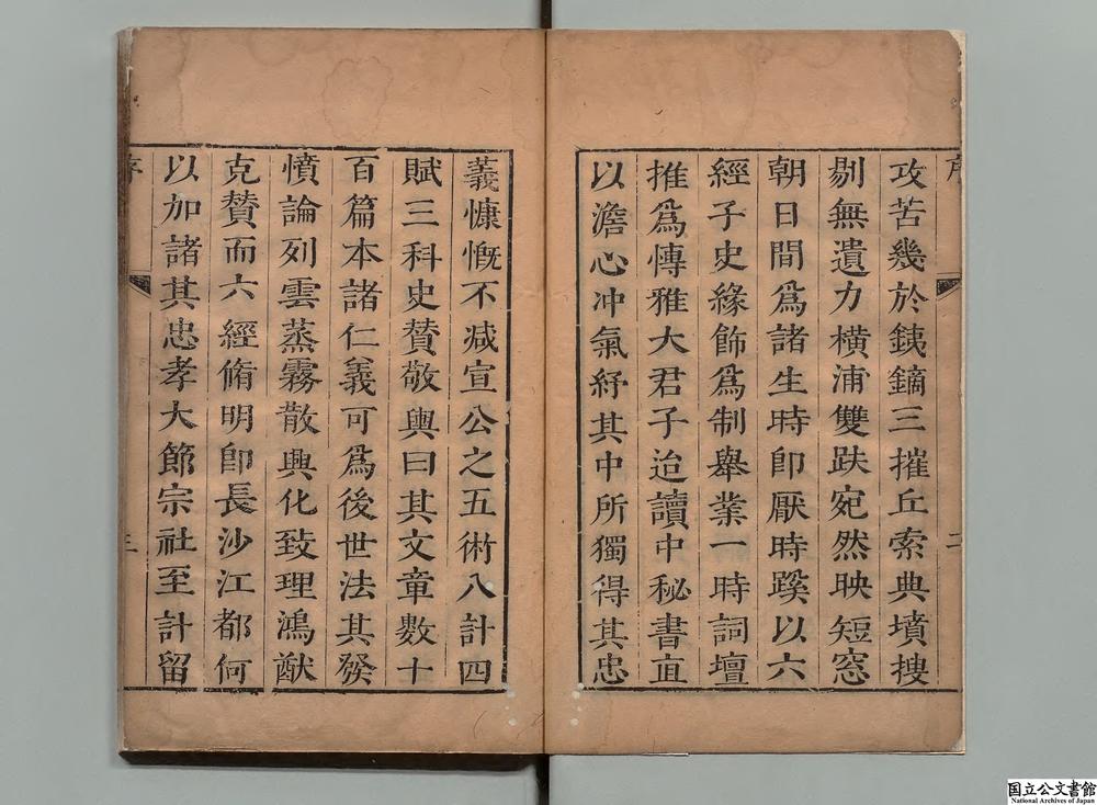 -四素山房集__