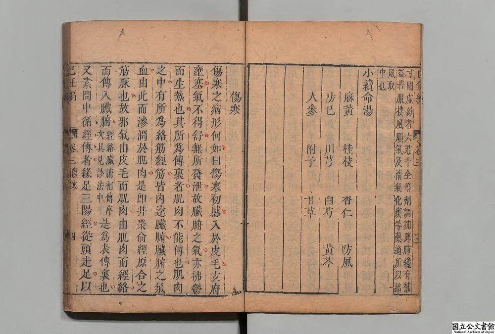 -己任编__