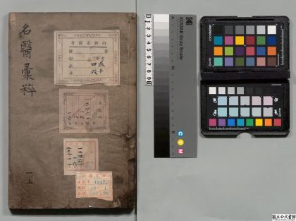 02285 名医汇粹 0124174215 1.jpg