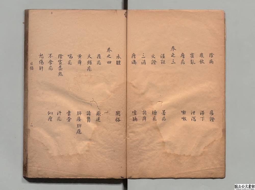 -名医汇粹__