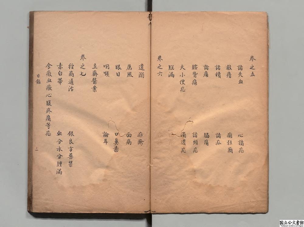 -名医汇粹__