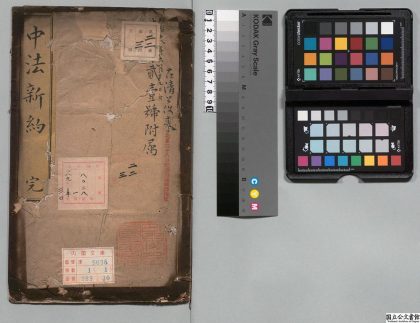 02286 中法新约 0124100541 1.jpg