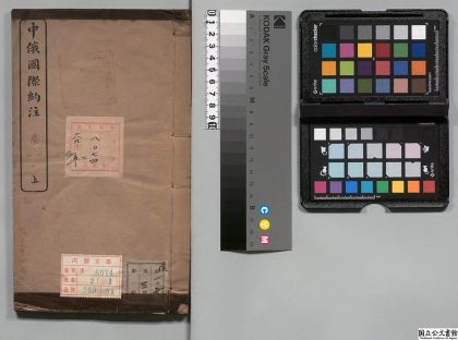 02287 中俄国际约注 0124100550 1.jpg