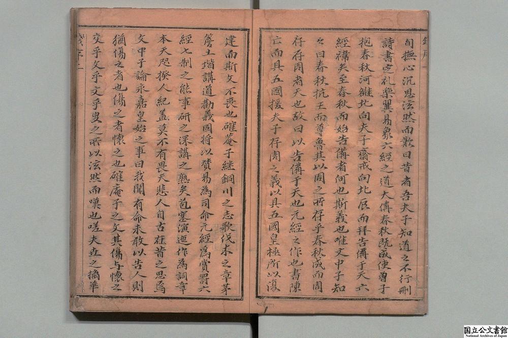 -确庵文稿__