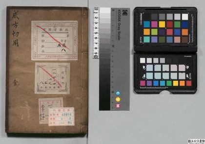 02289 成方切用 0124174230 1.jpg