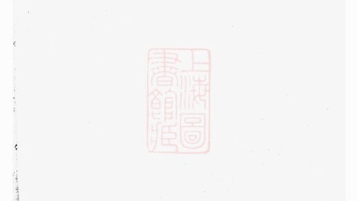 02290 安恬馬氏宗譜 Version 2 1207211015 1.jpg