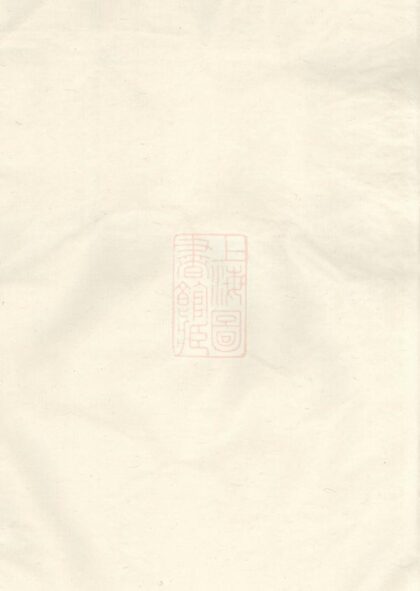 02291 安恬馬氏宗譜 Version 3 1207211017 1.jpg