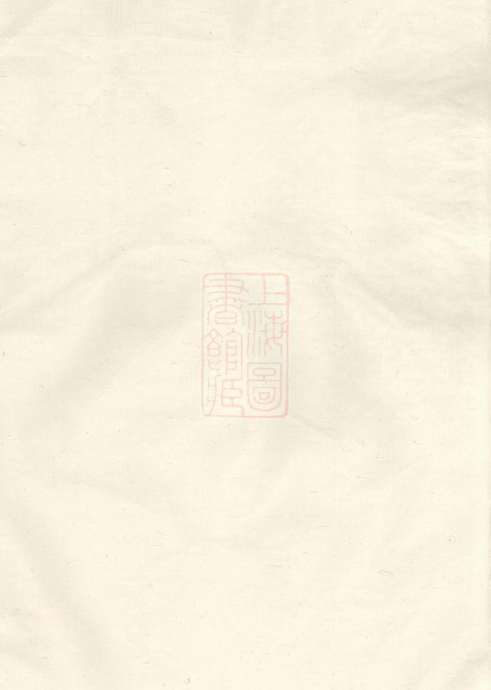_安恬馬氏宗譜 version __