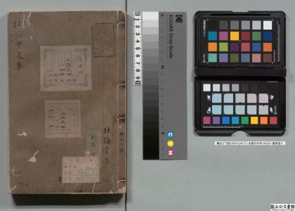 02292 壮悔堂文集 0123234651 1.jpg