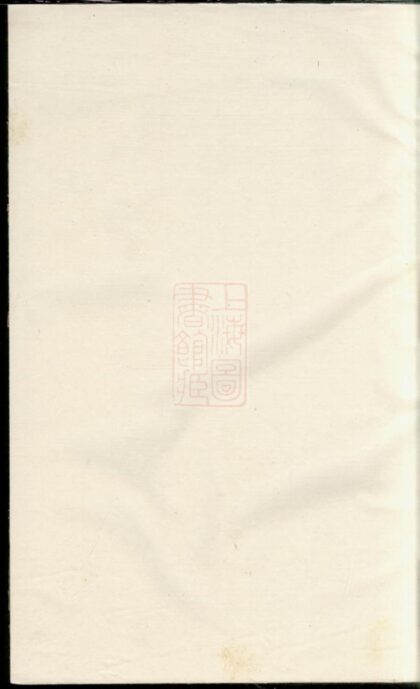 02292 安恬馬氏己譜 1207211018 1.jpg