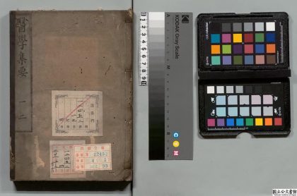 02293 医学集要 0124174243 1.jpg